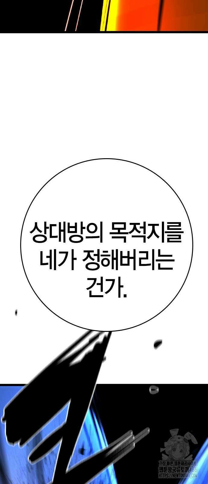한림체육관 시즌2 104화 112