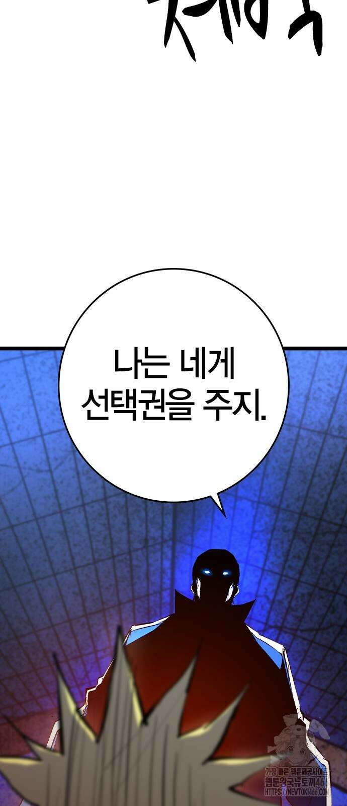 한림체육관 시즌2 104화 118