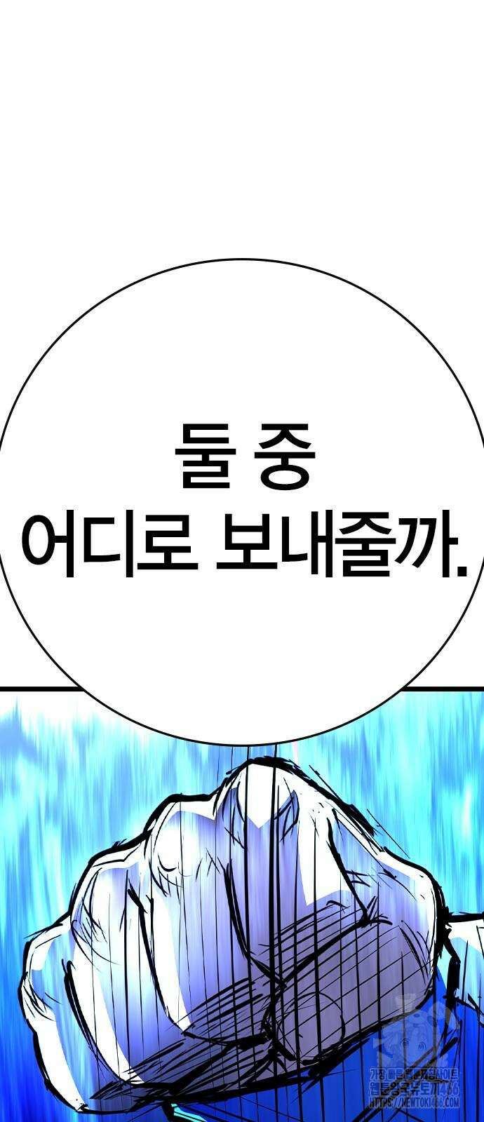 한림체육관 시즌2 104화 120