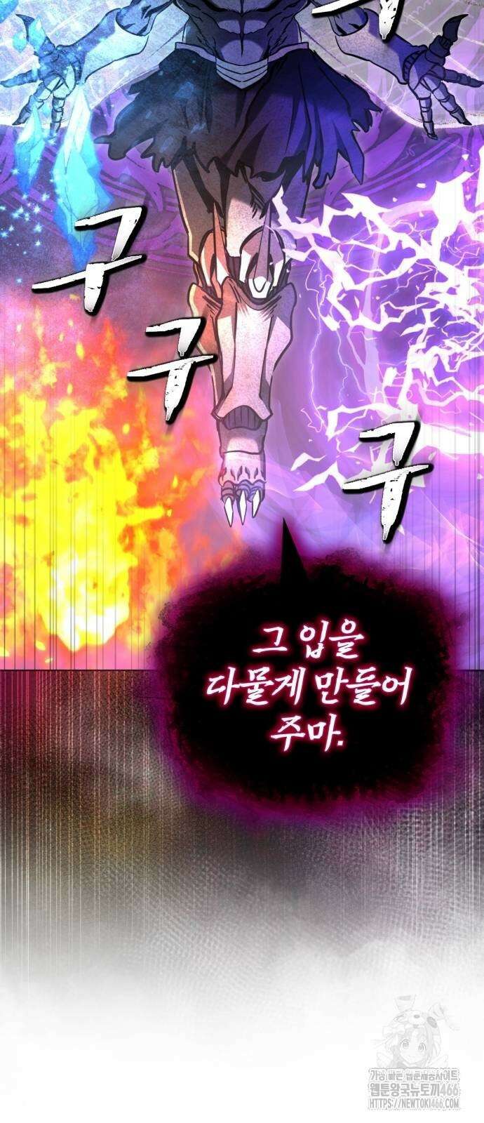 구원자의 버킷리스트 65화 11