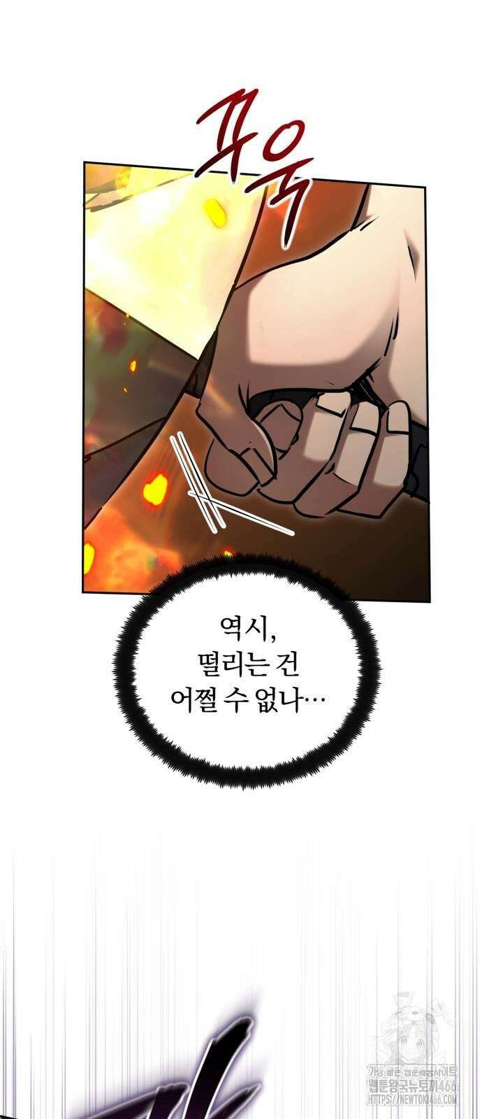 구원자의 버킷리스트 65화 13