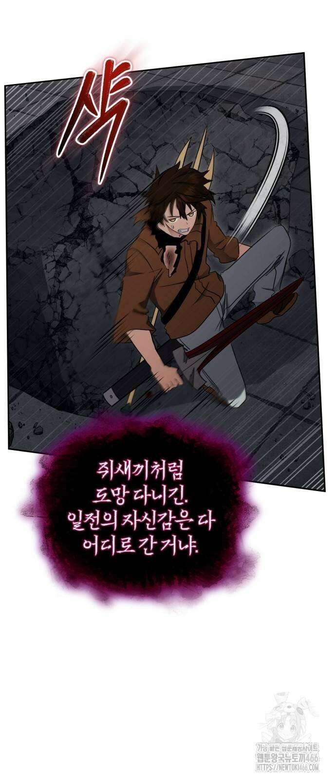 구원자의 버킷리스트 65화 17