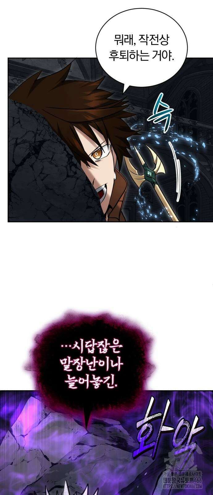 구원자의 버킷리스트 65화 18