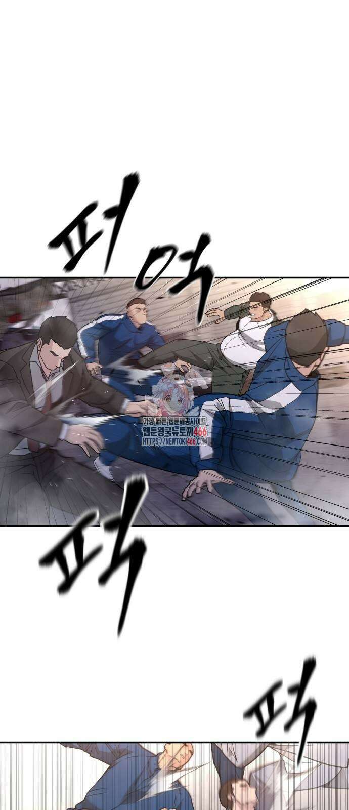 일진담당일진 116화 1