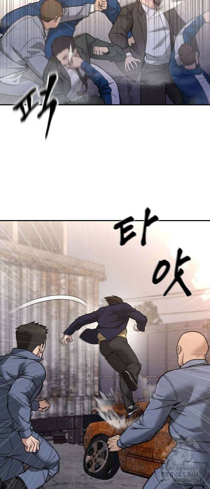 일진담당일진 116화 2