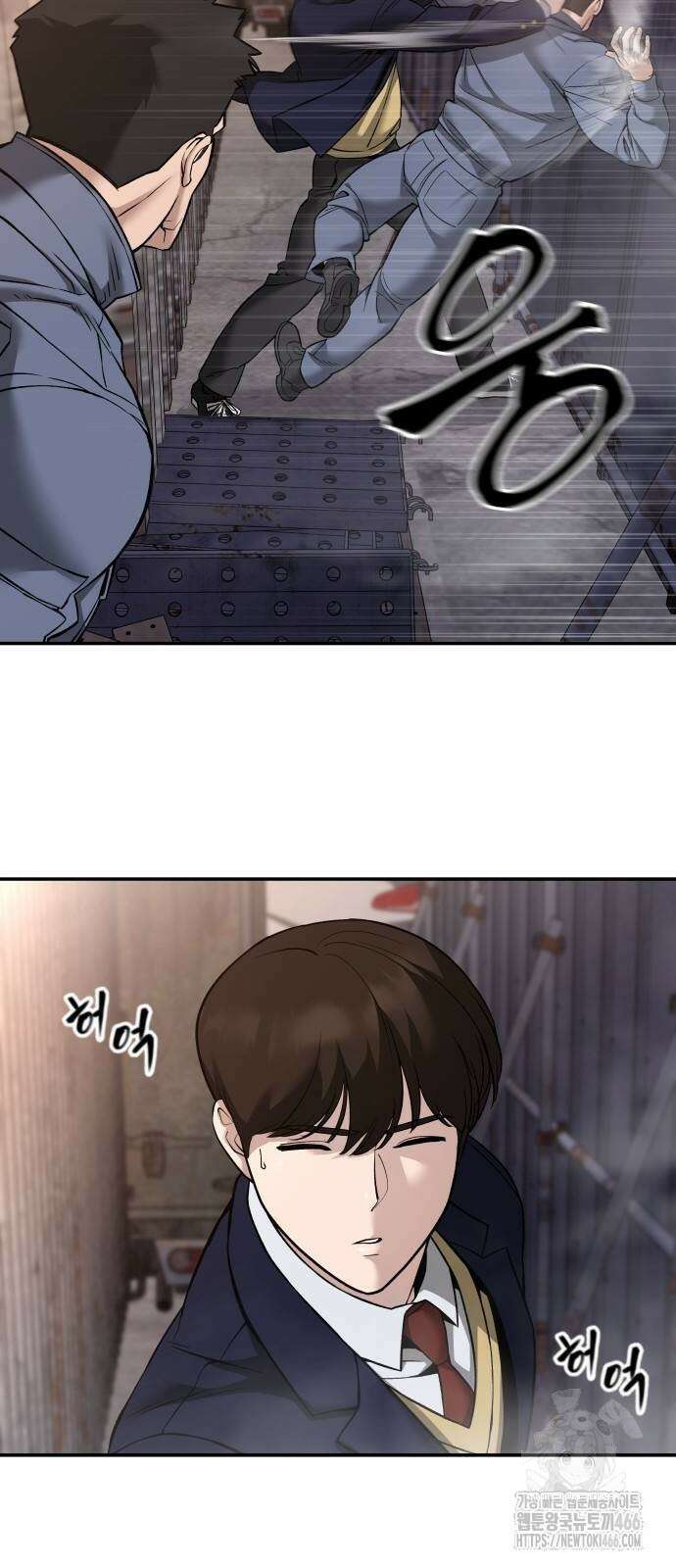 일진담당일진 116화 4