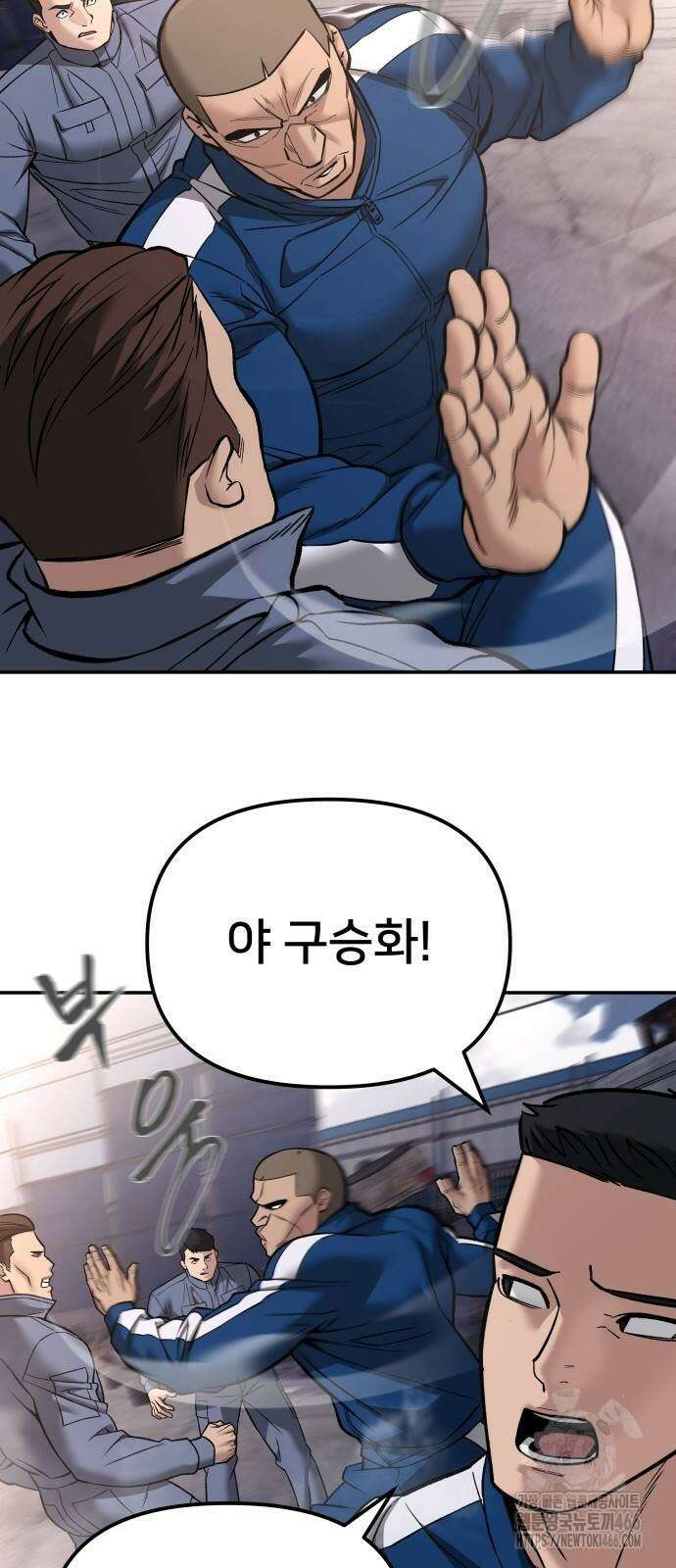일진담당일진 116화 6