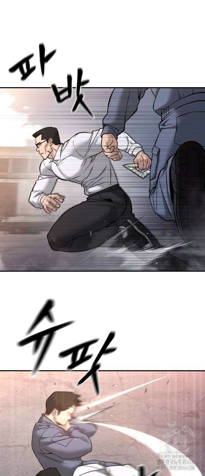 일진담당일진 116화 8