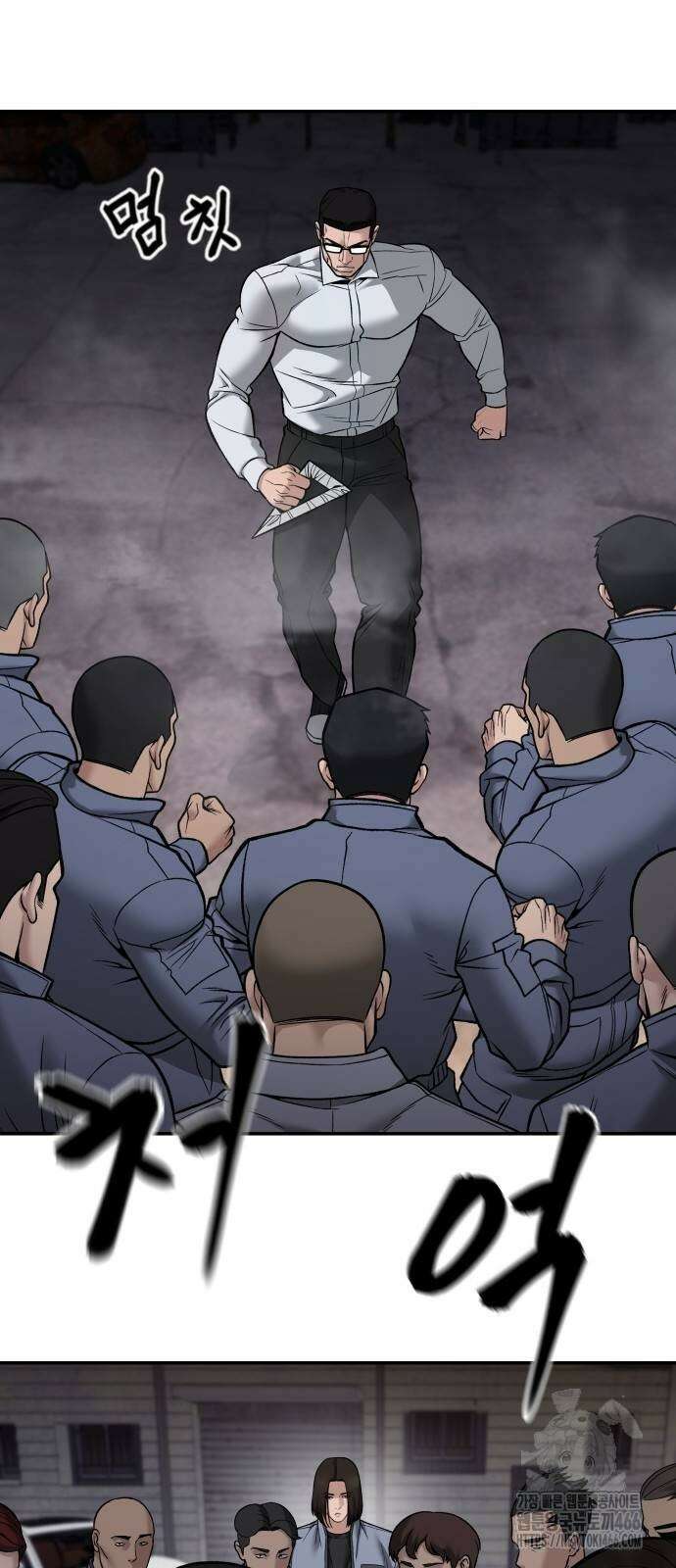 일진담당일진 116화 11