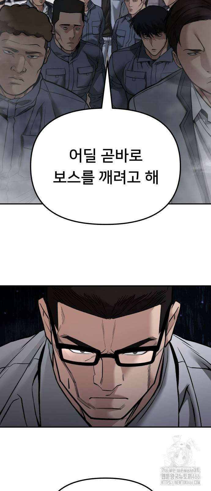 일진담당일진 116화 12