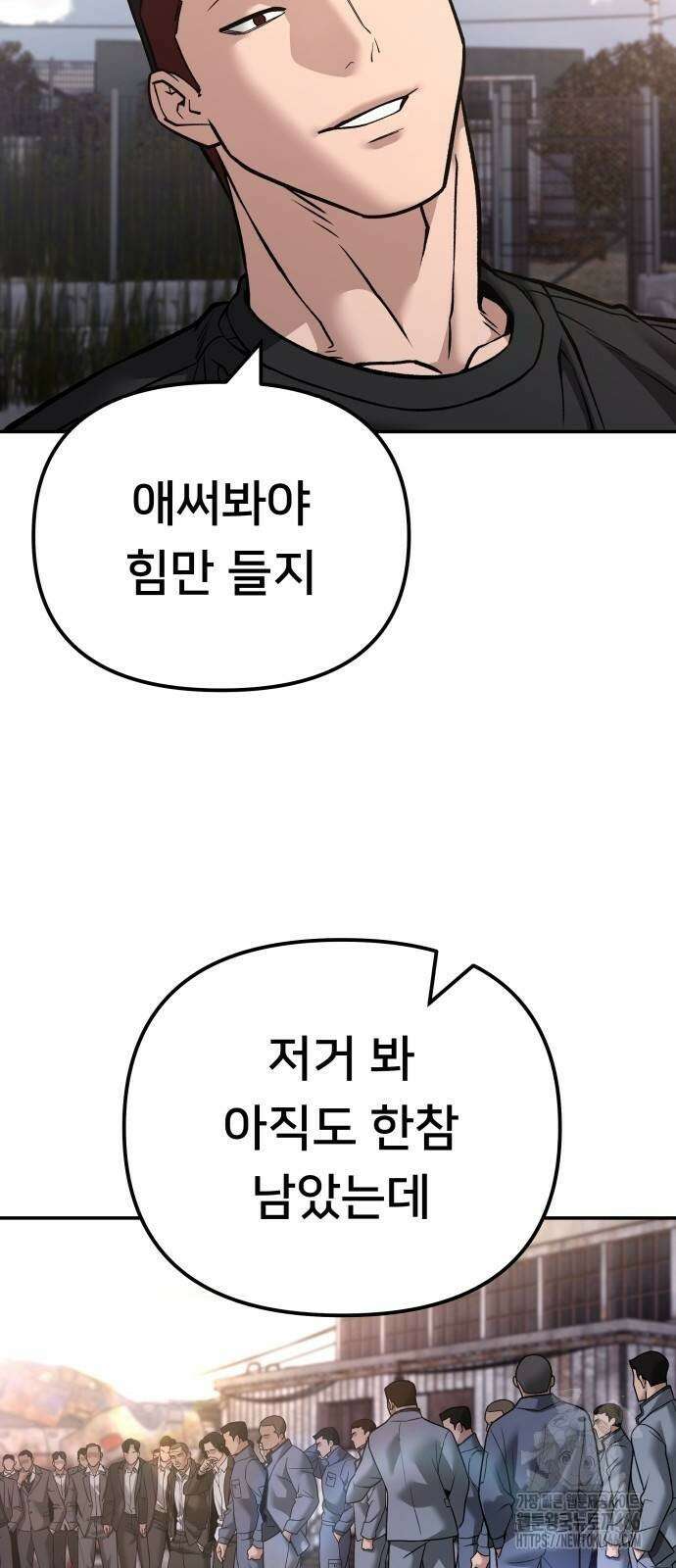 일진담당일진 116화 15