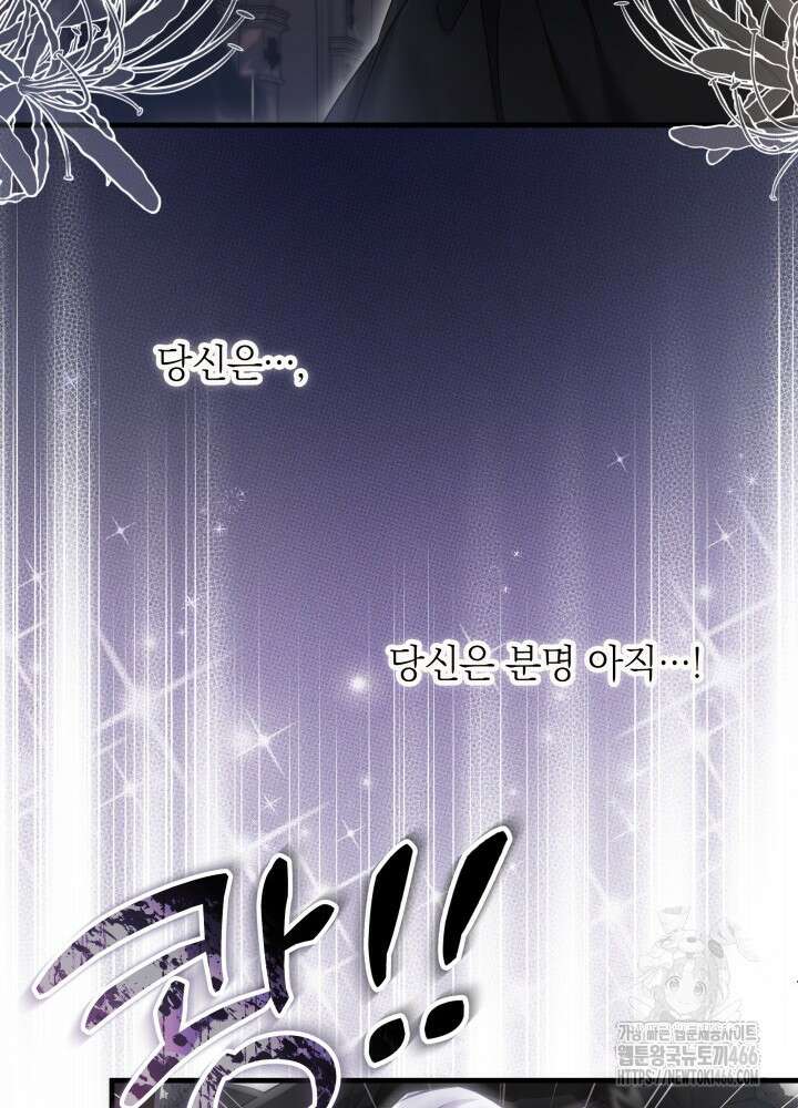 계모인데, 딸이 너무 귀여워 133화 15