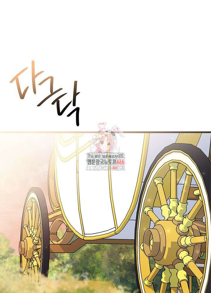 키워준 은혜를 집착으로 갚으시다니요 33화 1