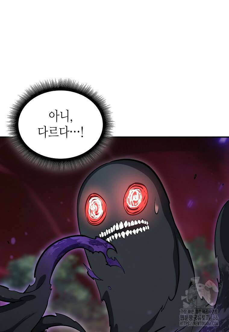 회귀했는데 FFF급 부두술사 105화 17
