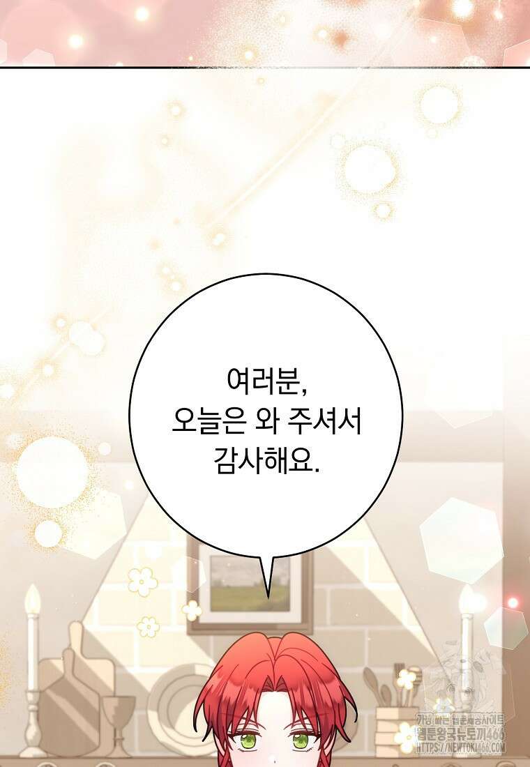 착하게 살려고 했습니다만 36화 2
