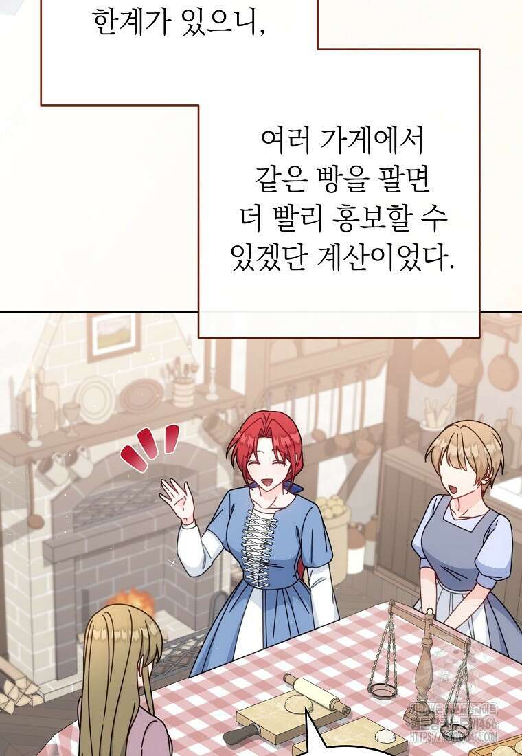 착하게 살려고 했습니다만 36화 7