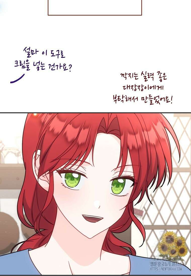 착하게 살려고 했습니다만 36화 9