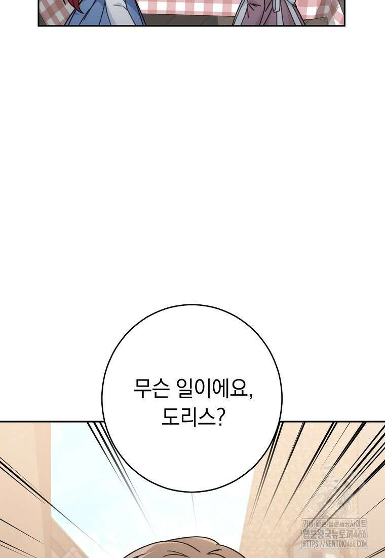 착하게 살려고 했습니다만 36화 12