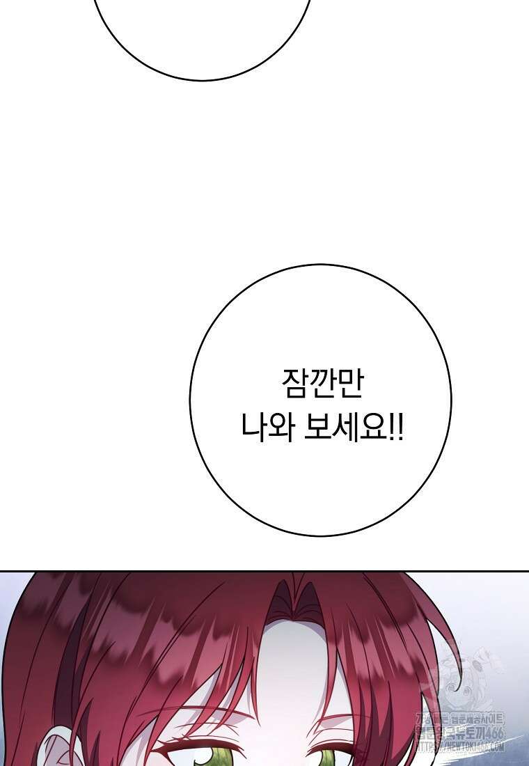 착하게 살려고 했습니다만 36화 14