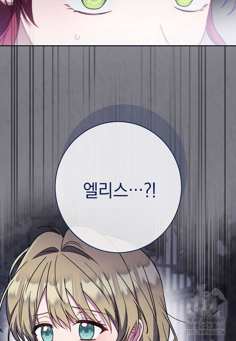 착하게 살려고 했습니다만 36화 18