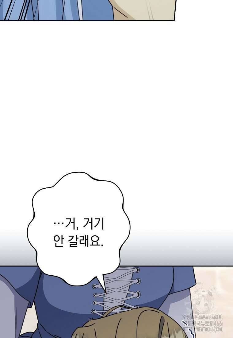 착하게 살려고 했습니다만 36화 22
