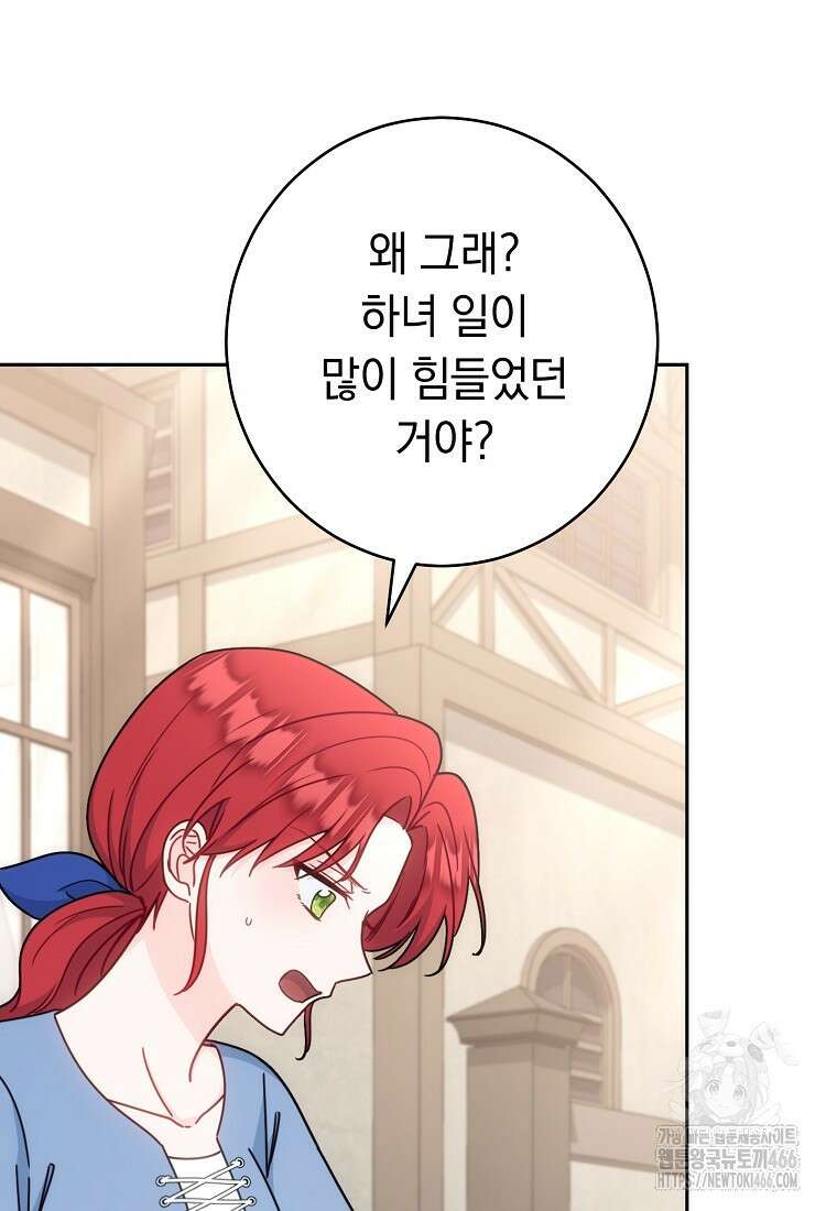 착하게 살려고 했습니다만 36화 24