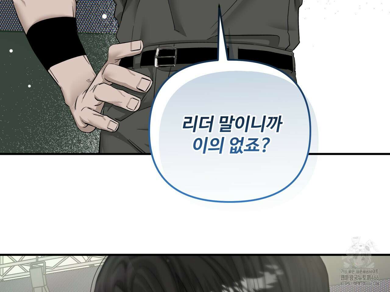 별똥별에게 구름판 서포트 신청합니다 23화 12
