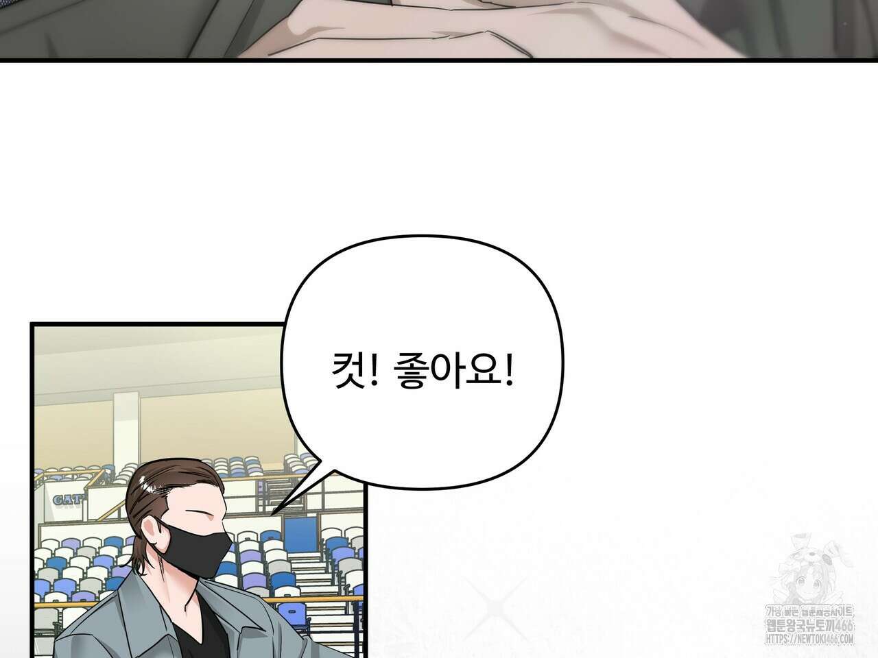 별똥별에게 구름판 서포트 신청합니다 23화 14
