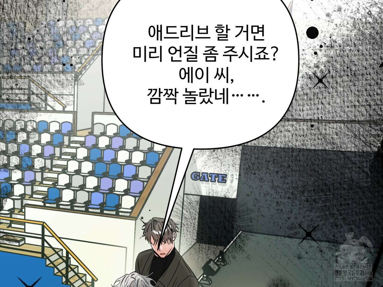 별똥별에게 구름판 서포트 신청합니다 23화 16