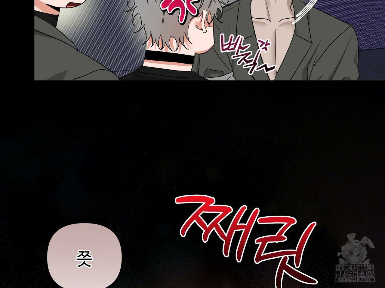 별똥별에게 구름판 서포트 신청합니다 23화 20
