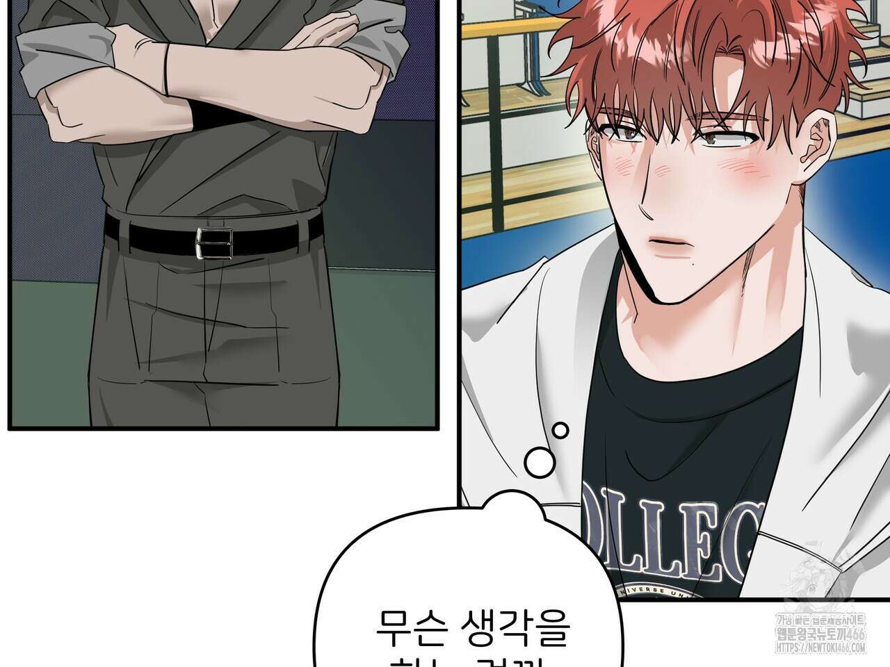 별똥별에게 구름판 서포트 신청합니다 23화 31