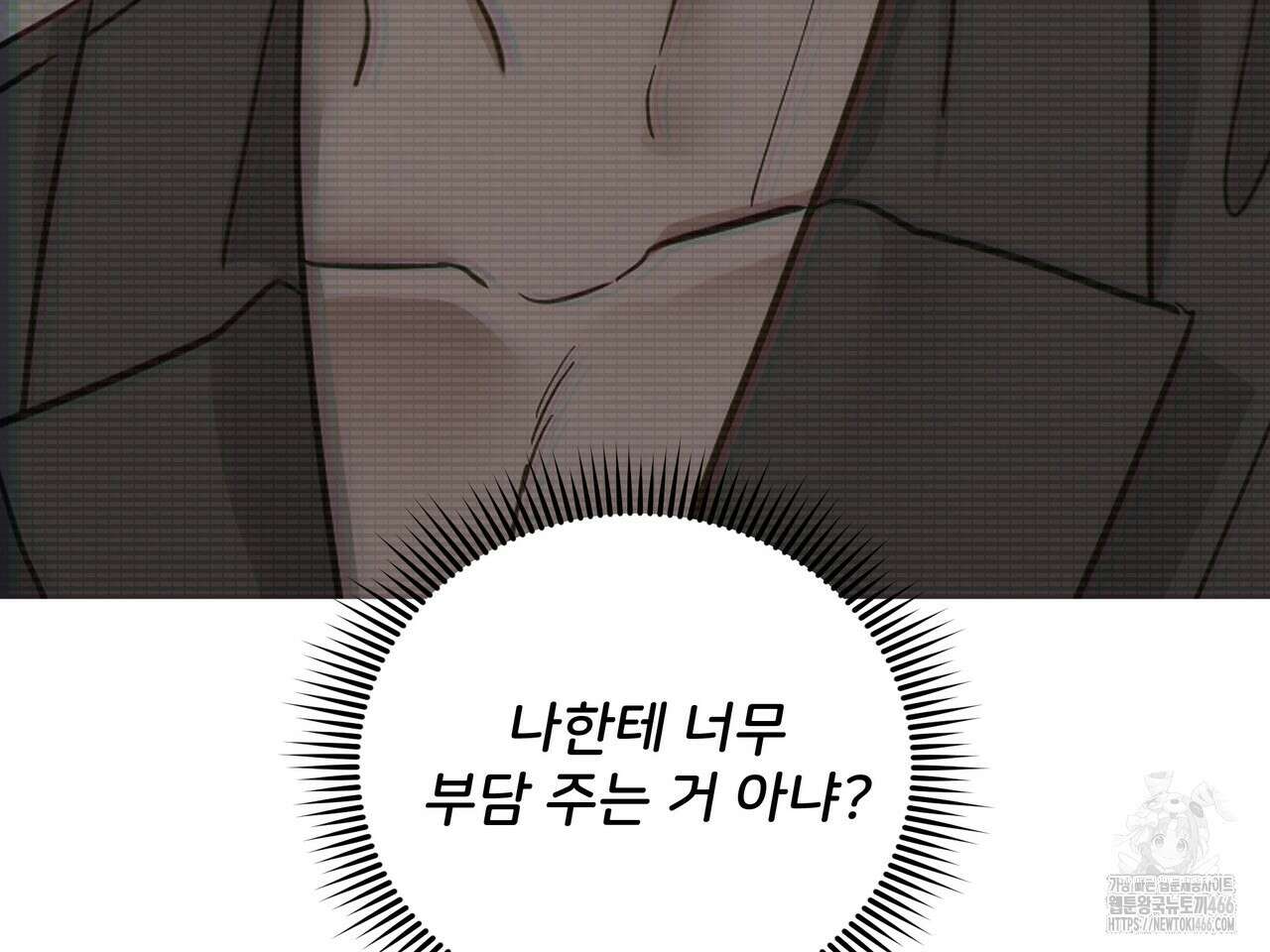 별똥별에게 구름판 서포트 신청합니다 23화 34