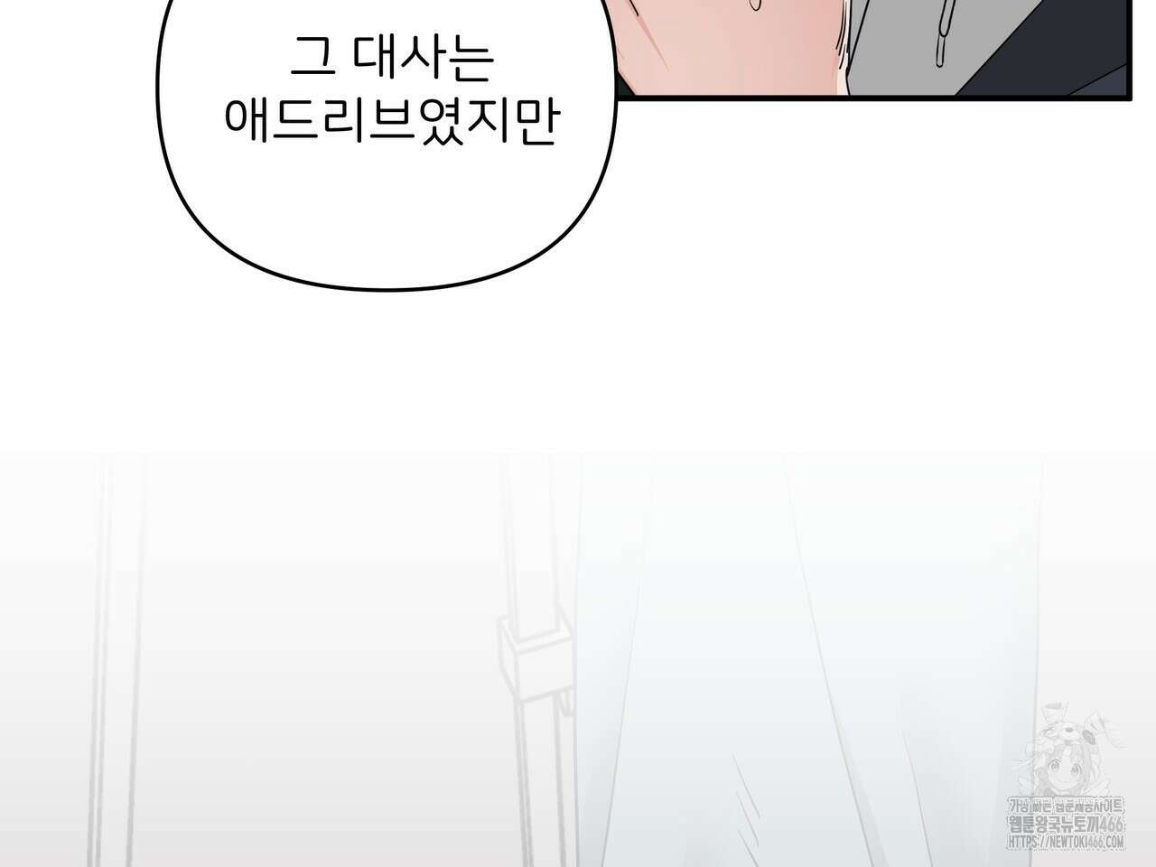 별똥별에게 구름판 서포트 신청합니다 23화 37