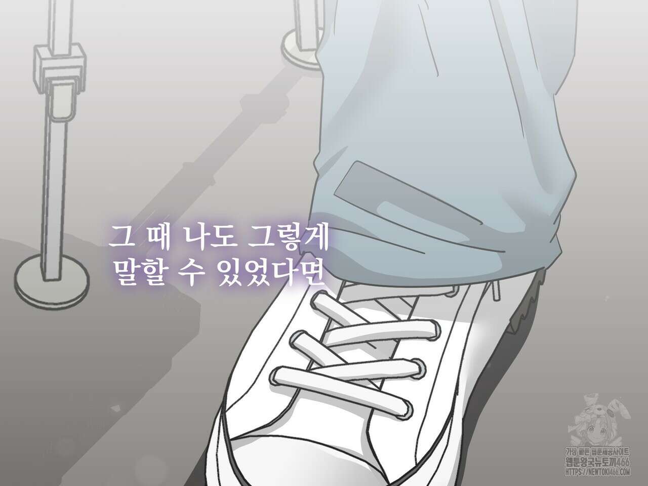 별똥별에게 구름판 서포트 신청합니다 23화 38