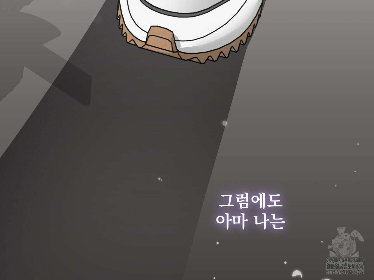 별똥별에게 구름판 서포트 신청합니다 23화 39
