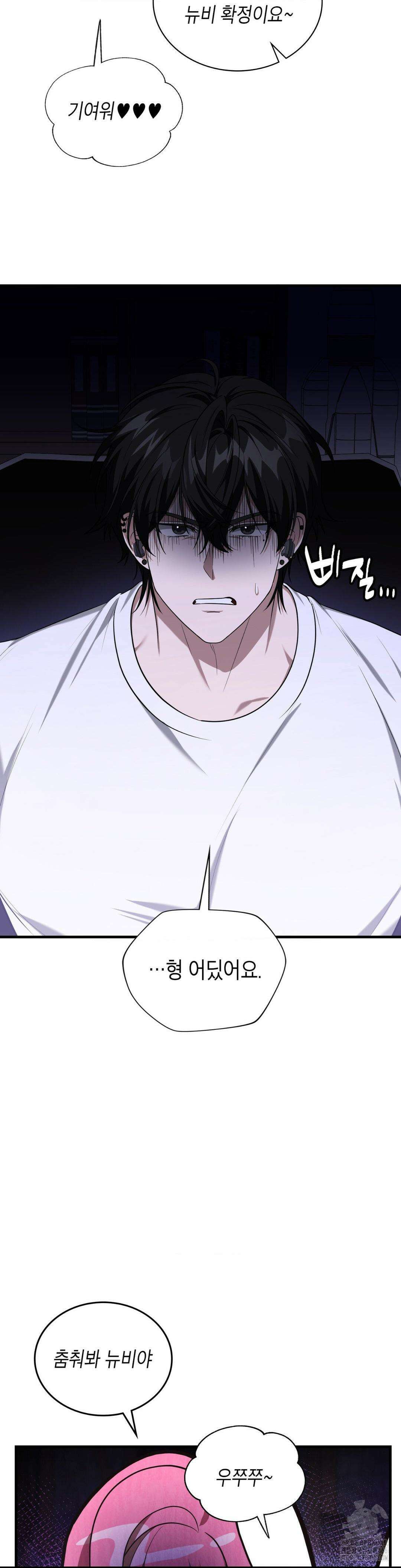 이웃집 길드원 시즌2 12화 2
