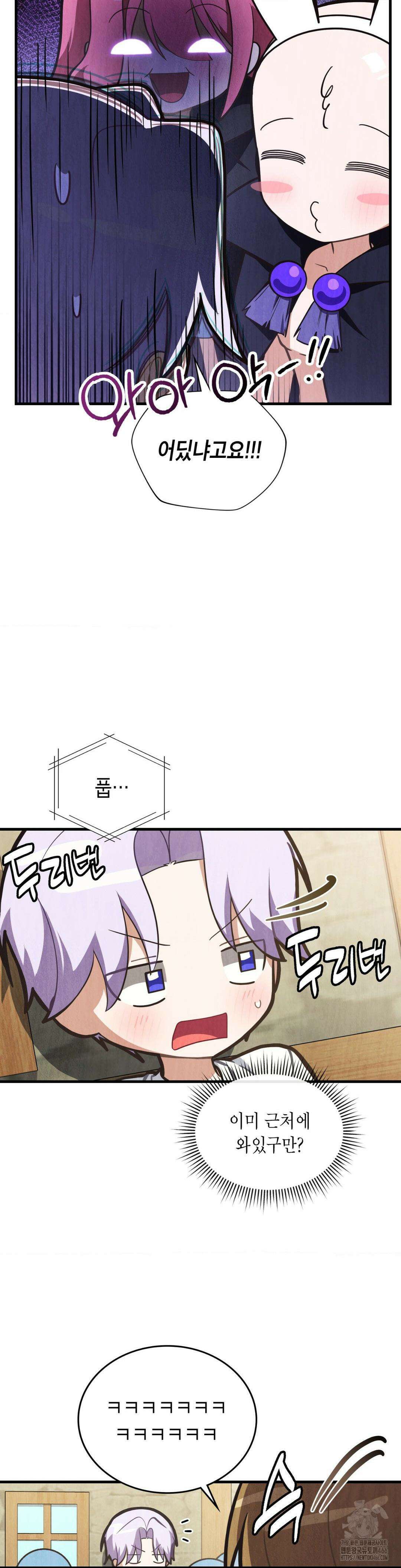 이웃집 길드원 시즌2 12화 3