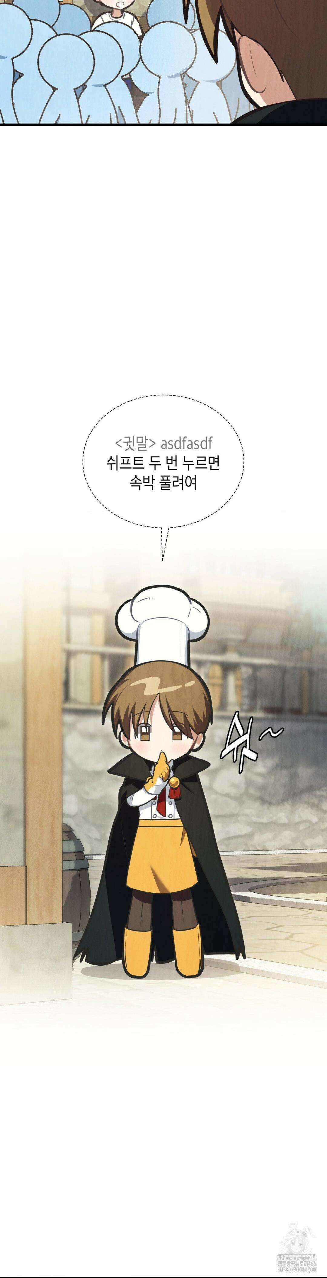 이웃집 길드원 시즌2 12화 4