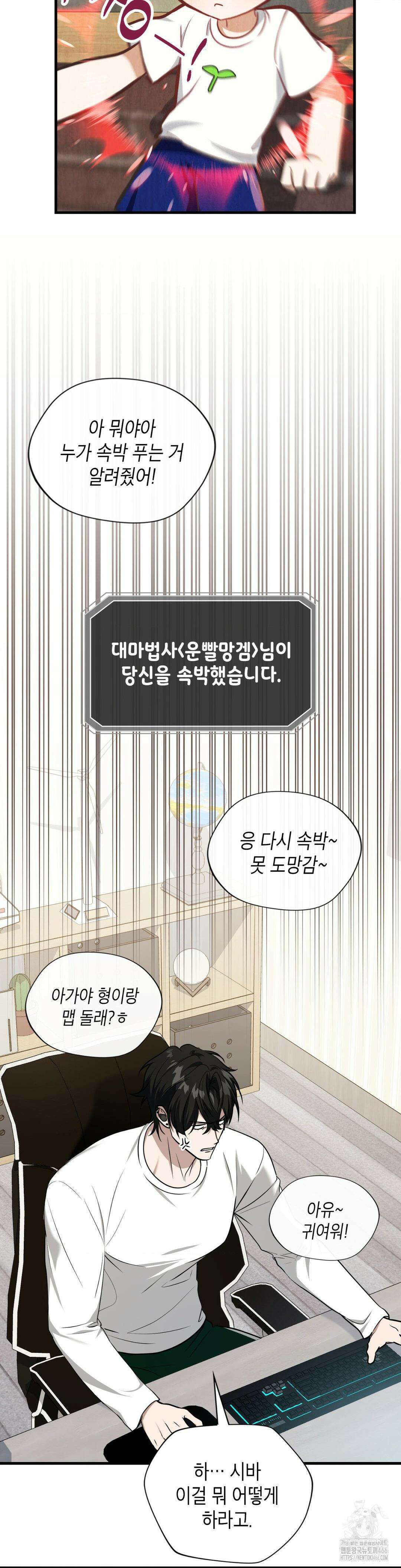 이웃집 길드원 시즌2 12화 6