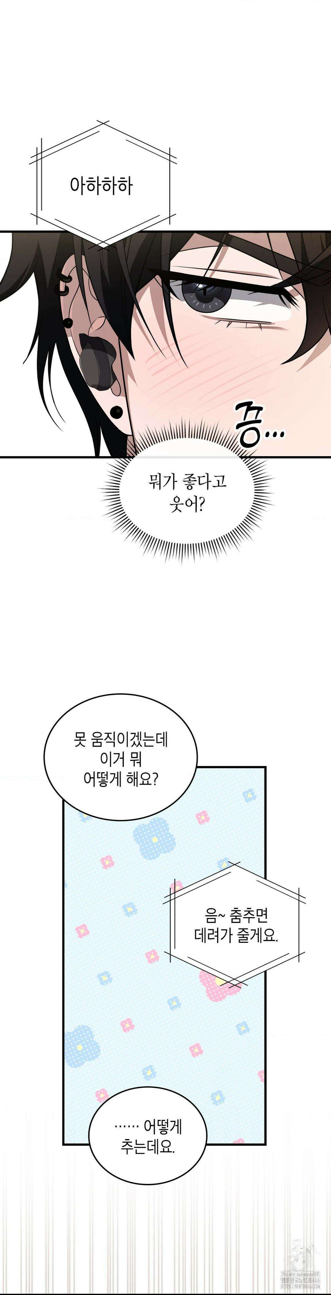 이웃집 길드원 시즌2 12화 7