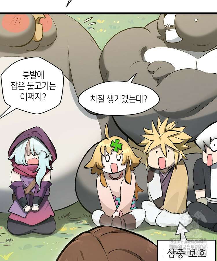 초초수련천년 166화 5