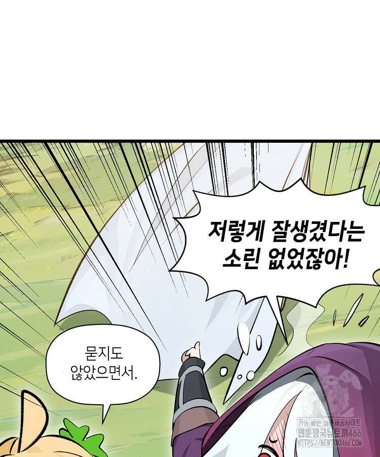초초수련천년 166화 7