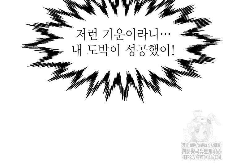 초초수련천년 166화 17