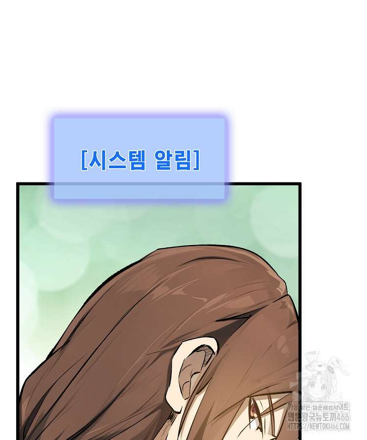 초초수련천년 166화 18