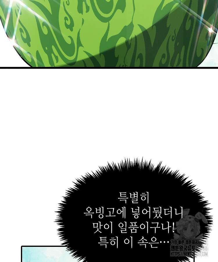 초초수련천년 166화 34