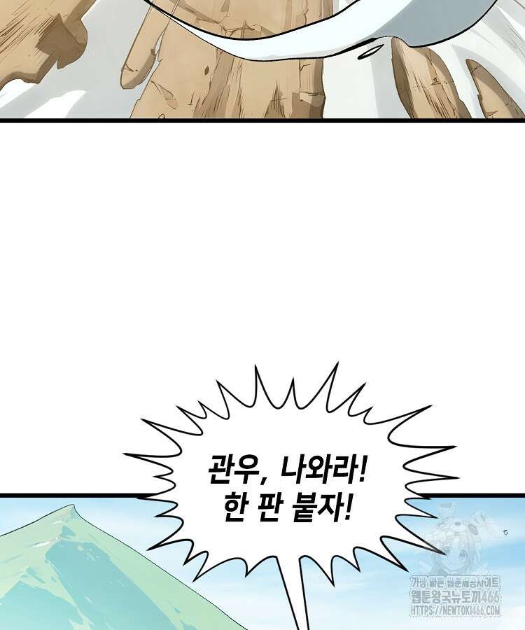 초초수련천년 166화 41