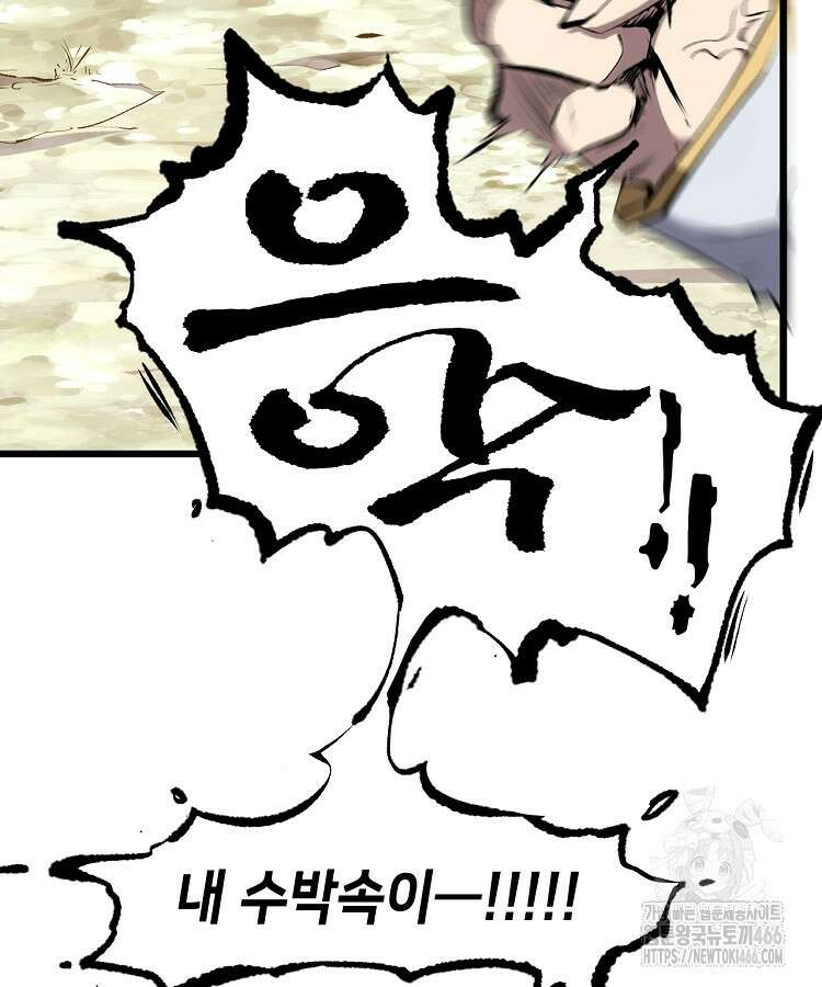 초초수련천년 166화 46