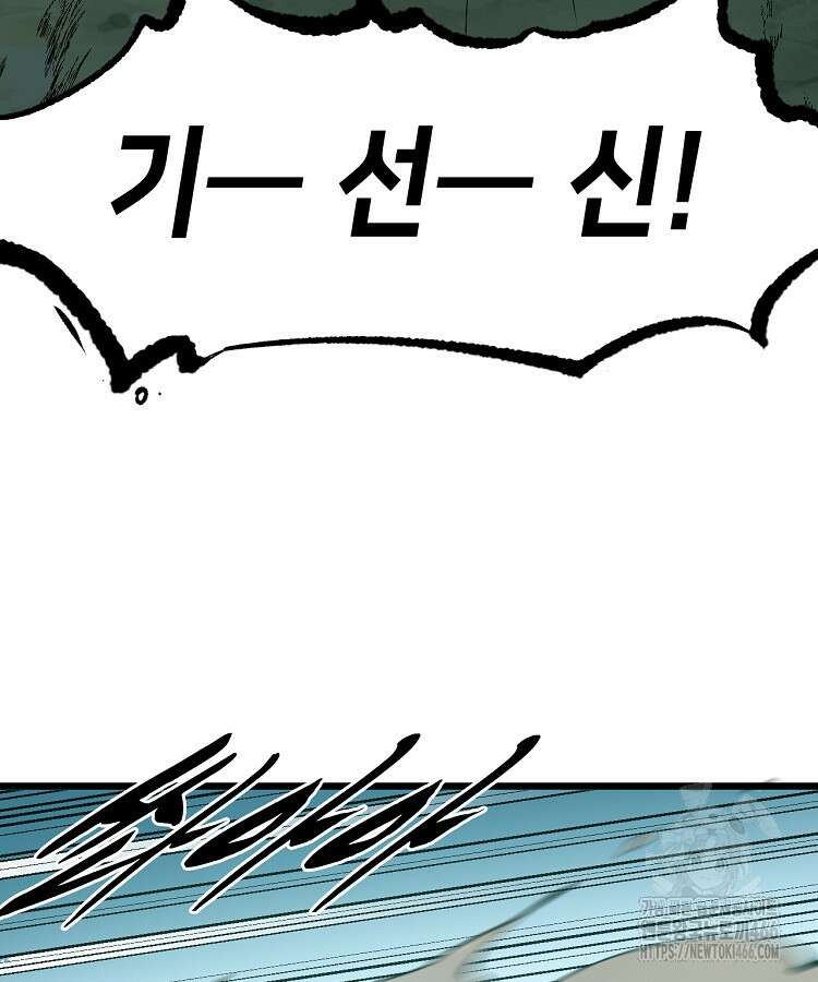 초초수련천년 166화 48