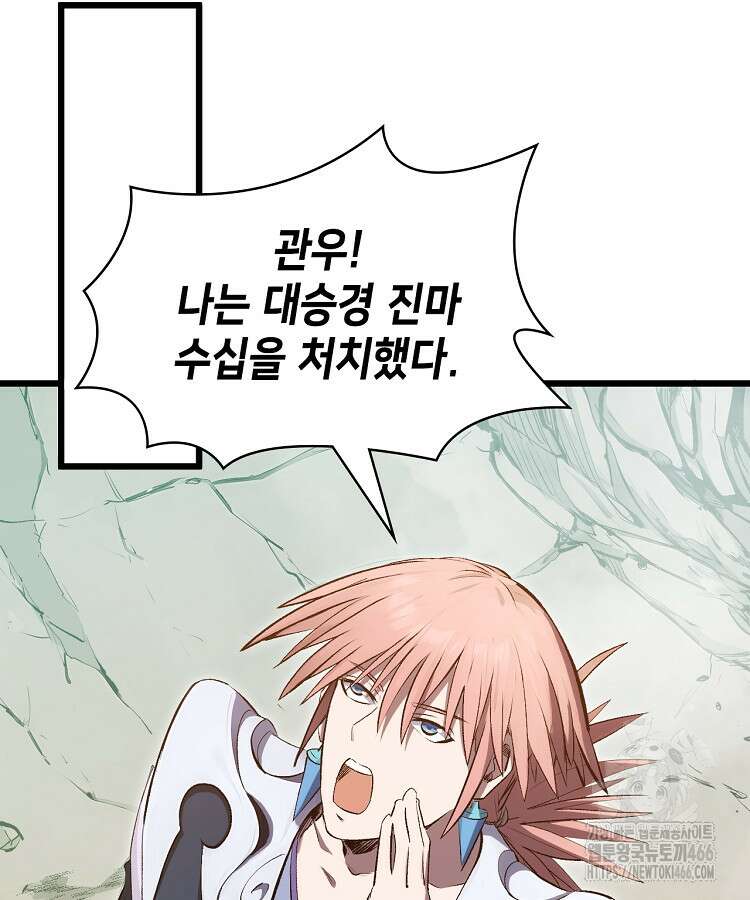 초초수련천년 166화 52