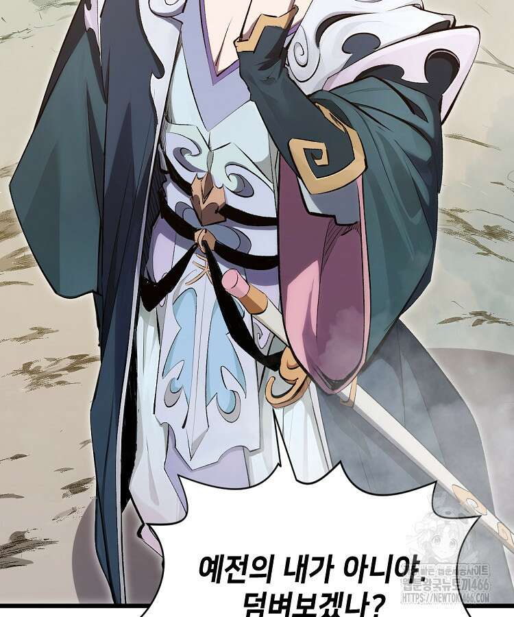 초초수련천년 166화 53